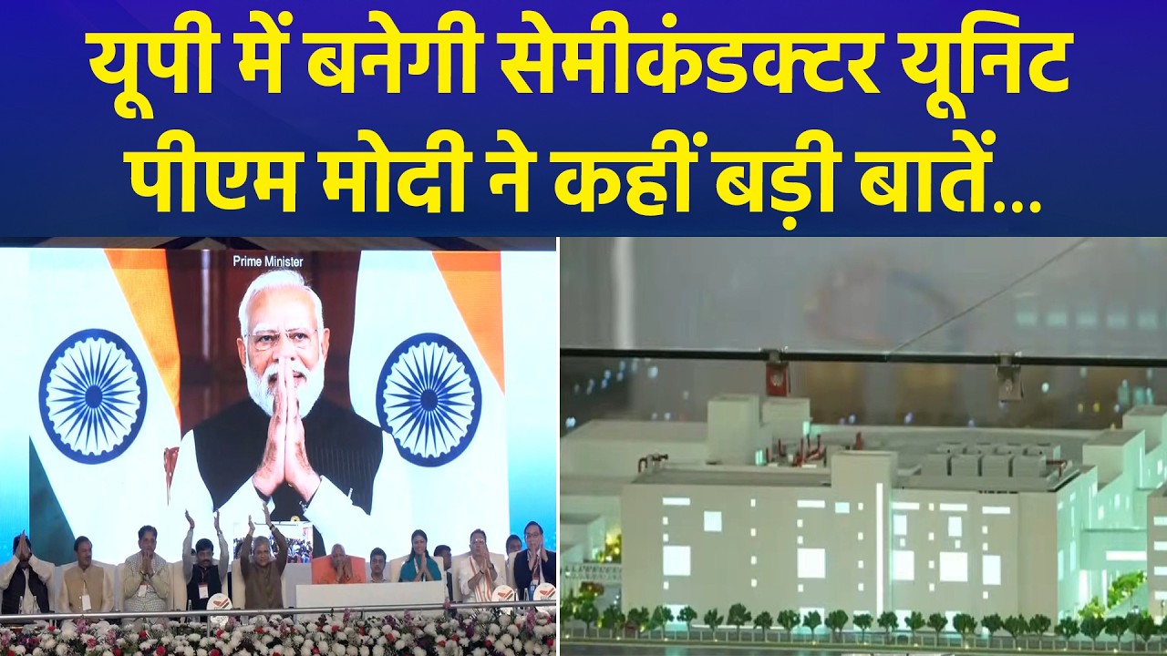 Greater Noida Gets First Semiconductor Unit: PM Modi Lays Foundation for HCL-Foxconn “India Chip”
