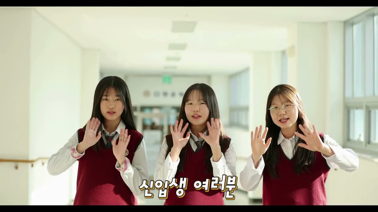 2025년 신입생 환영영상