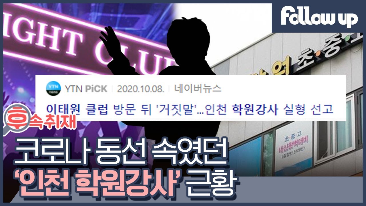억울하다고 항소한 뒤 나온 2심 결과 [팔로우업]