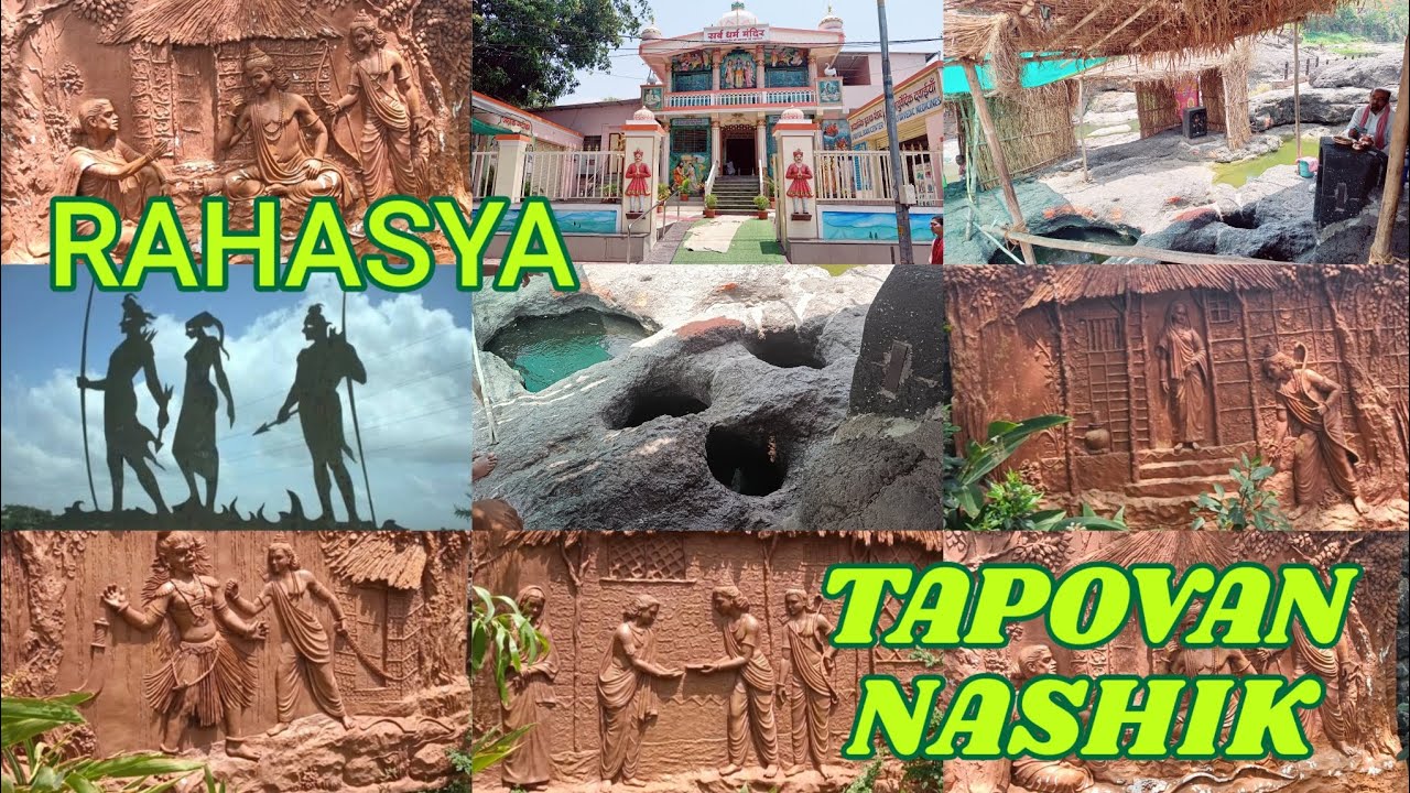 TAPOVAN NASHIK ,RAHASYA ,STORY OF NASHIK,Godavari and kapila river sangam