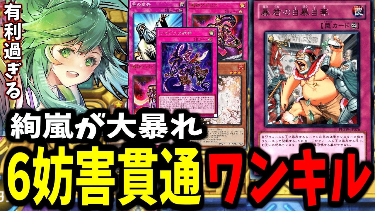 【ワンキル】『先攻番長型リシド』の6妨害を超えて『絢嵐』の有利を感じるたすく【遊戯王】【マスターデュエル】
