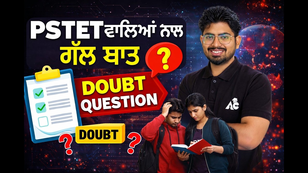 Pstet ਵਾਲਿਆਂ  ਨਾਲ  ਗੱਲ ਬਾਤ | Doubt Session For Students By Ashim Sir
