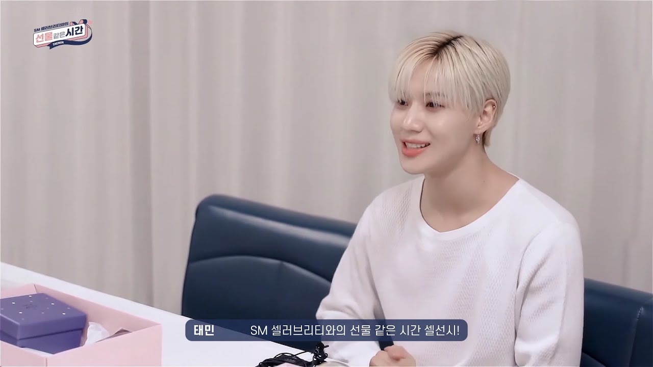 SM 셀러브리티와의 선물같은 시간 _ TAEMIN (자막)