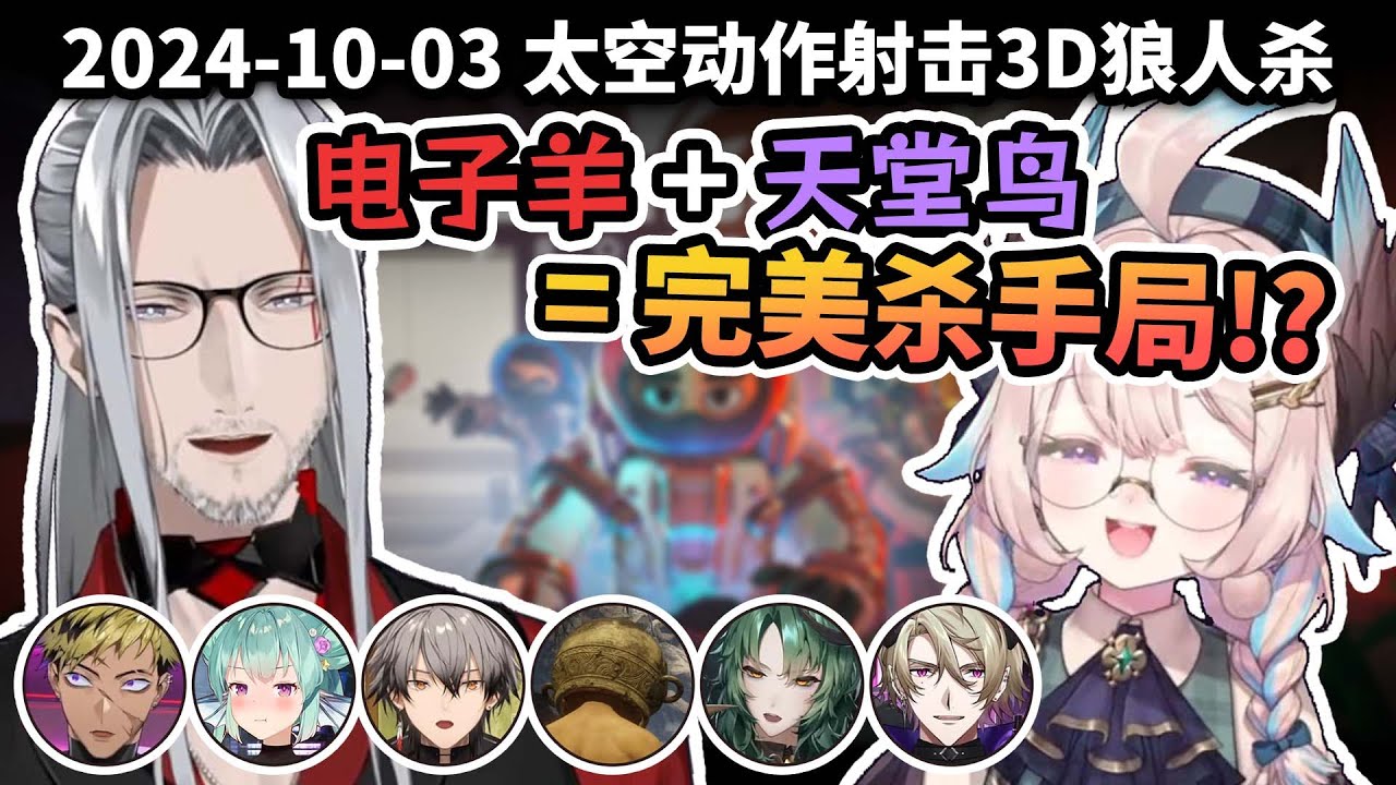 【全视角/熟】电子羊天堂鸟默契无间杀遍整个寿司披萨餐厅！【Fulgur Ovid/Enna Alouette/NIJISANJI EN】