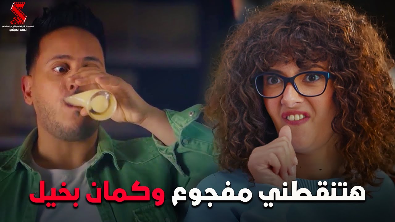 سليمة هيجيلها نقطة من خطيبها وأفعاله😂😂#جت_سليمة