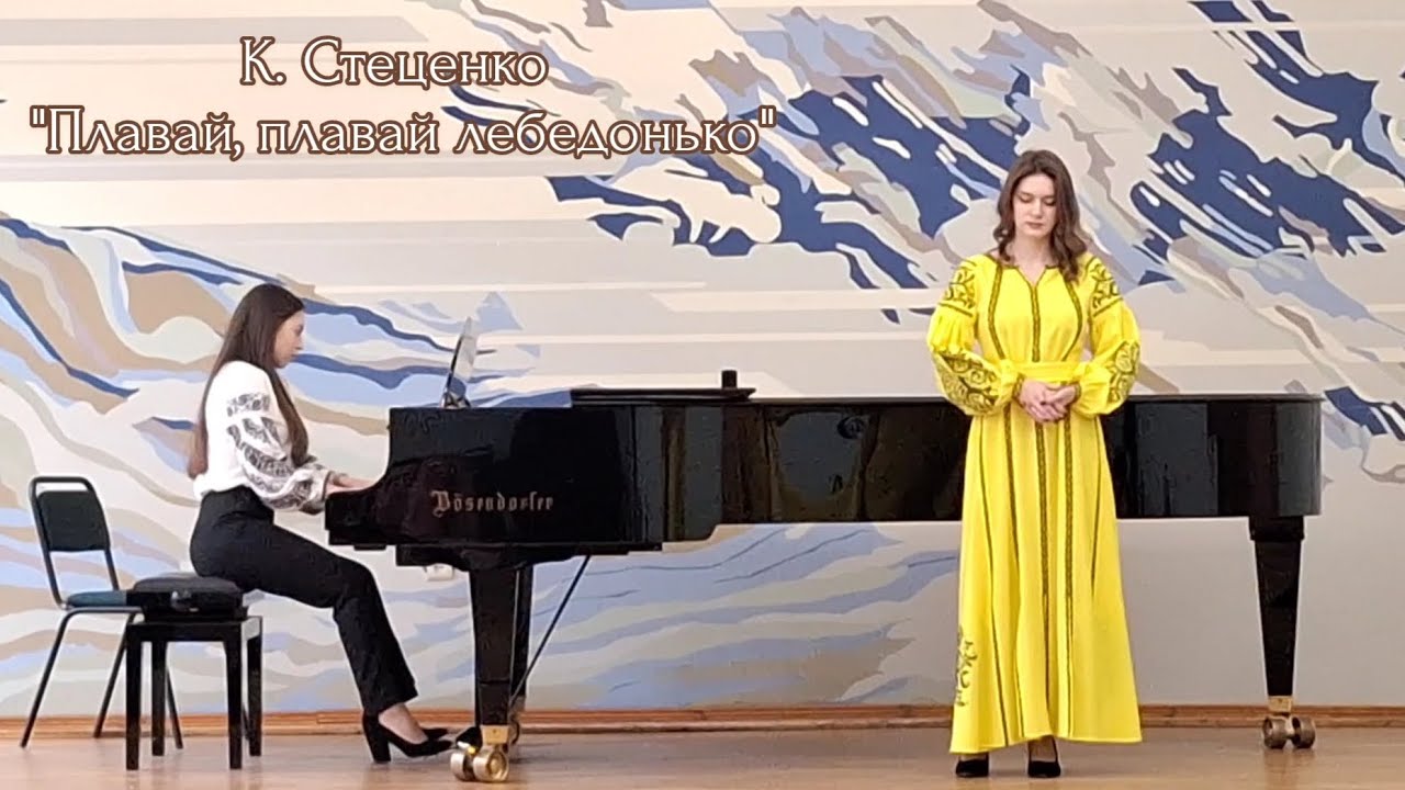 К. Стеценко Плавай, плавай лебедонько (сл. Т. Шевченка)