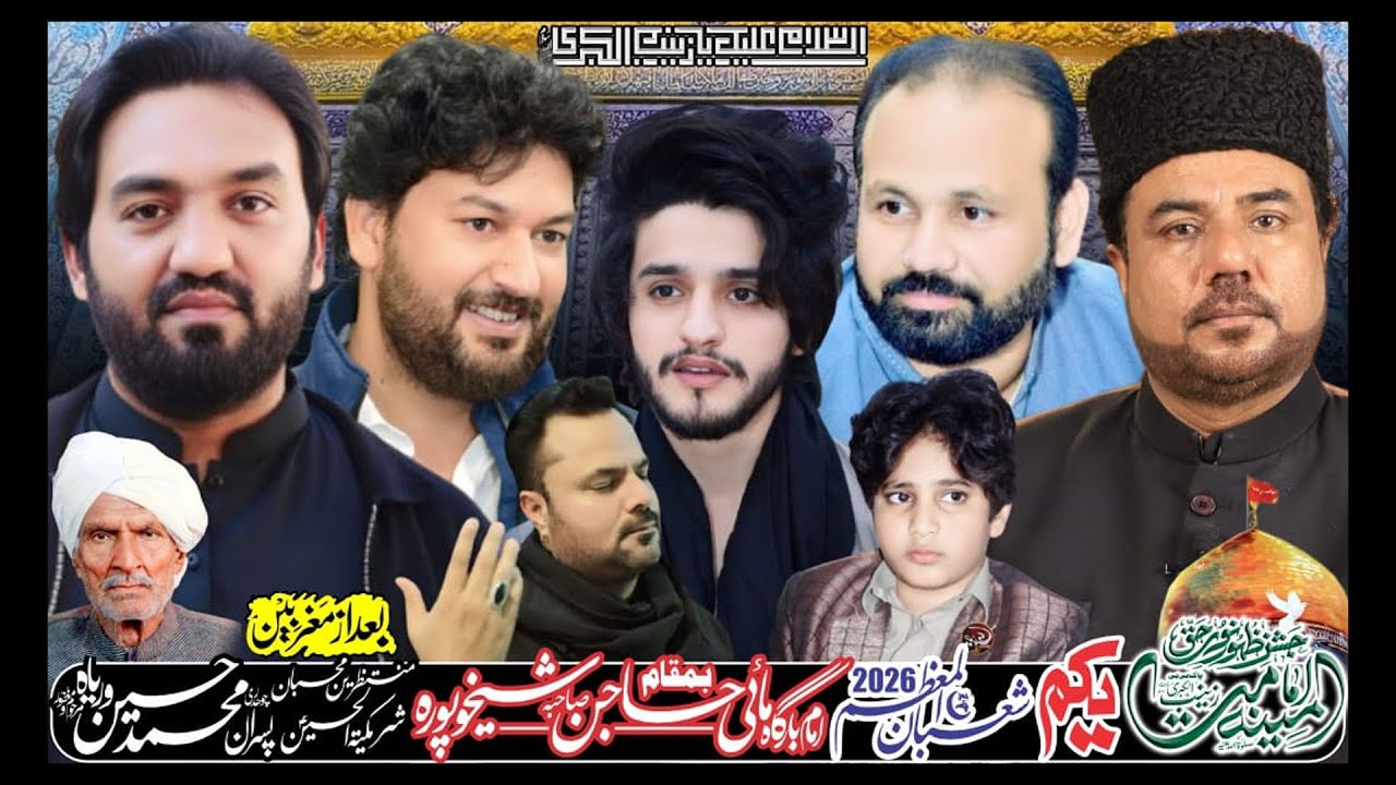 Live Jashan Today 1 Shaban 21 January 2026 Sheikhupura City