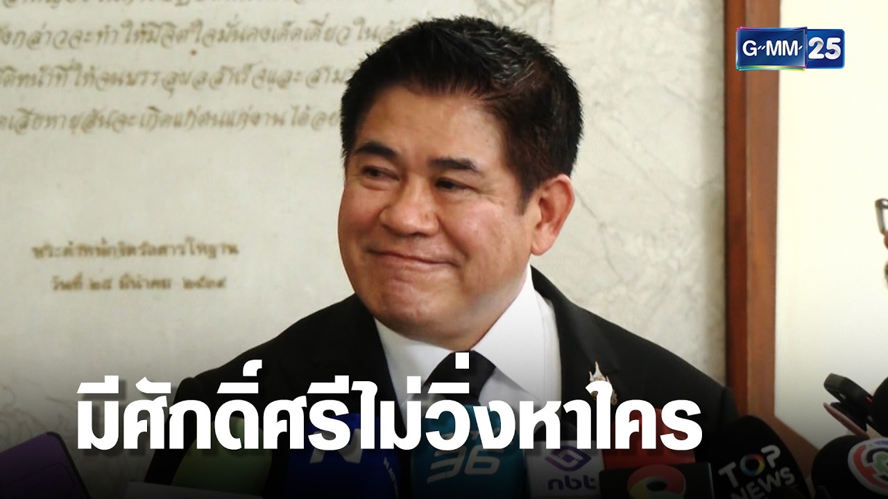 รัฐบาลภูมิใจไทย 292 เสียง ส่อไร้ 