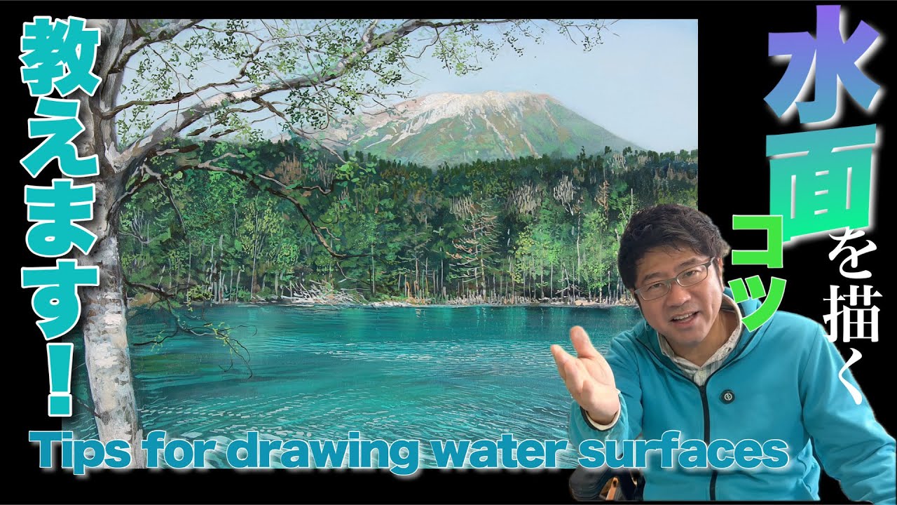 【一番苦手？】水面完全攻略！