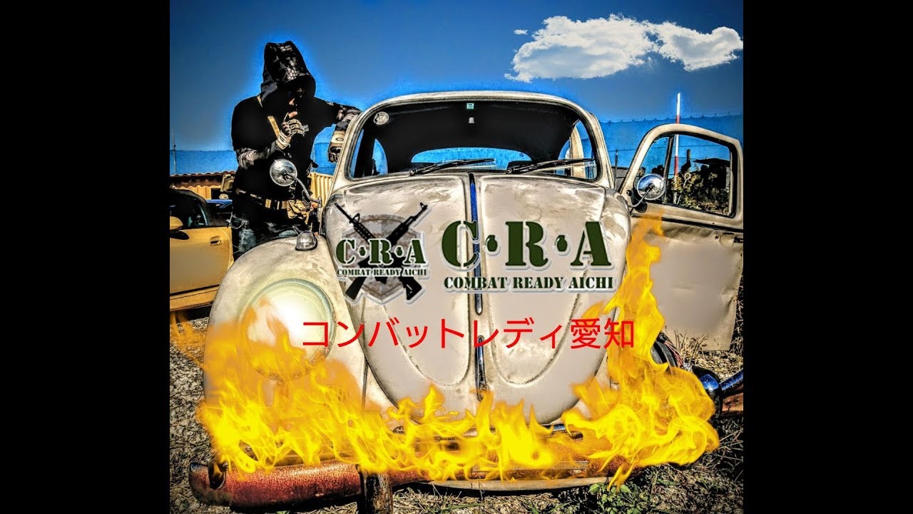 [サバゲー]フラッグ戦[CRA]