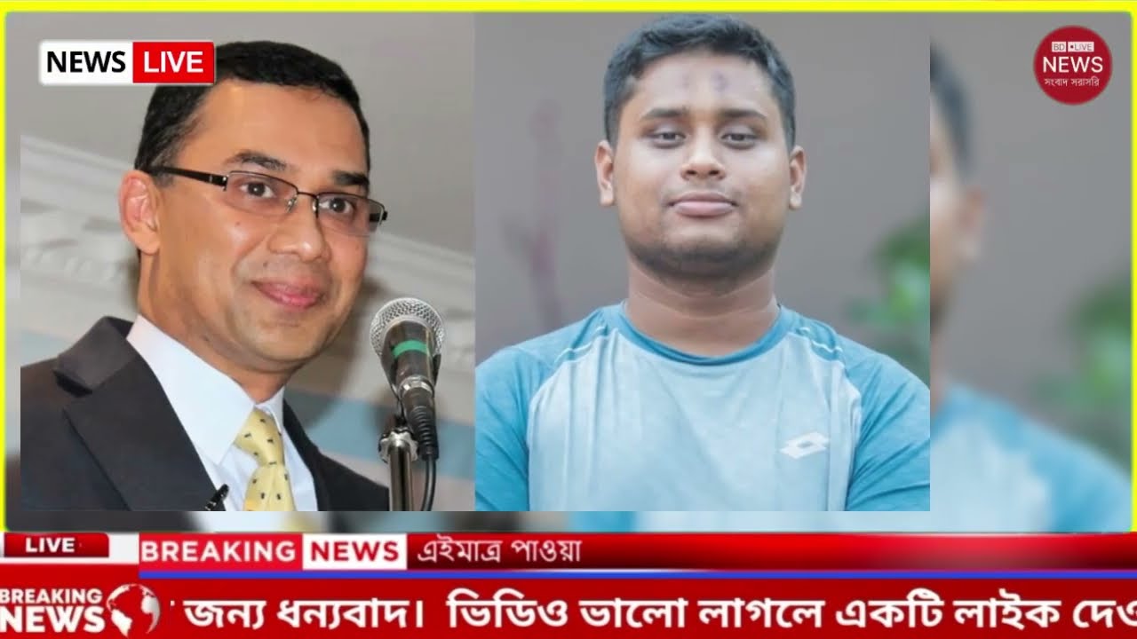 Ajker Bangla Khobor 06 Feb 2026 | Bangladesh Letest News | Somoy Sangbad News | Bangla News Today
