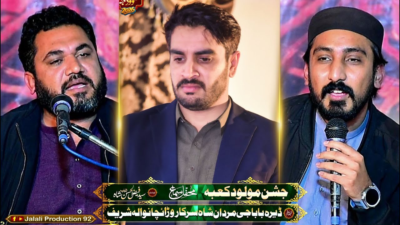 Jashan e Malood e Kaba | By Hammad Aslam Chishti | Mehfil e Pak | Qawalis 2026 ( Warichanwala )