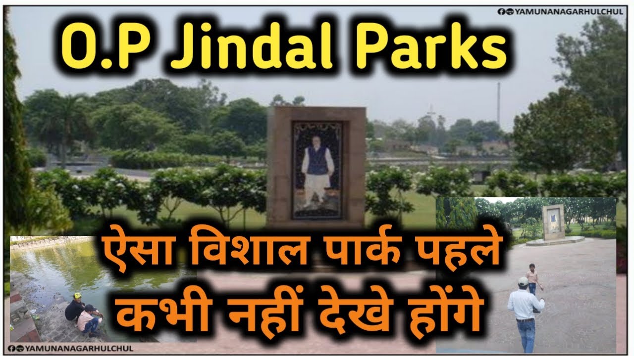 इतना बिशाल ? ओ0पी0 जिंदल Park,यमुना नदी के किनारे YamunaNagar,Haryana |City Center 5 Star Rahul Vlog