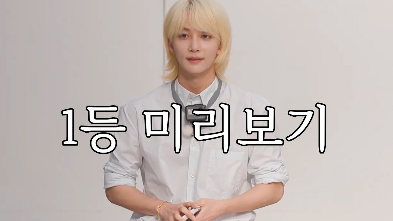 [세븐틴/정한] (이번엔 사기 안치고 우승한) 이 분야 권위자 #윤정한 240925