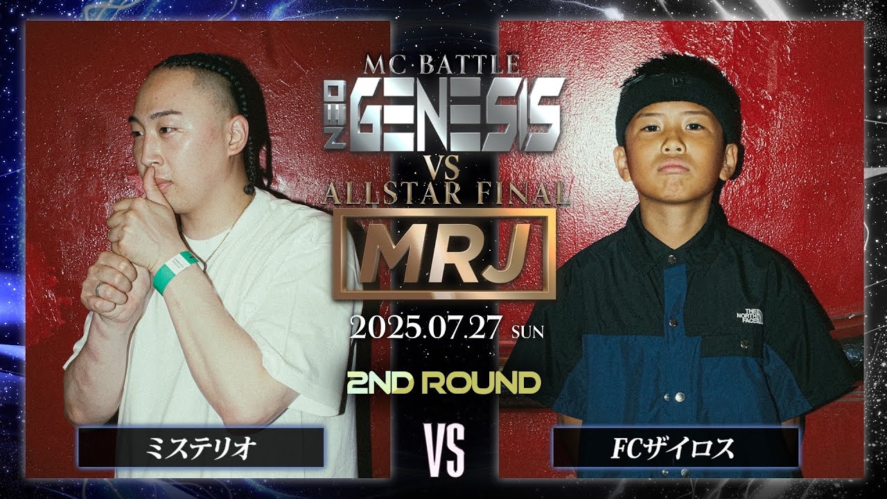 ミステリオ vs FCザイロス / NEO GENESIS vs MRJ ALLSTAR FINAL