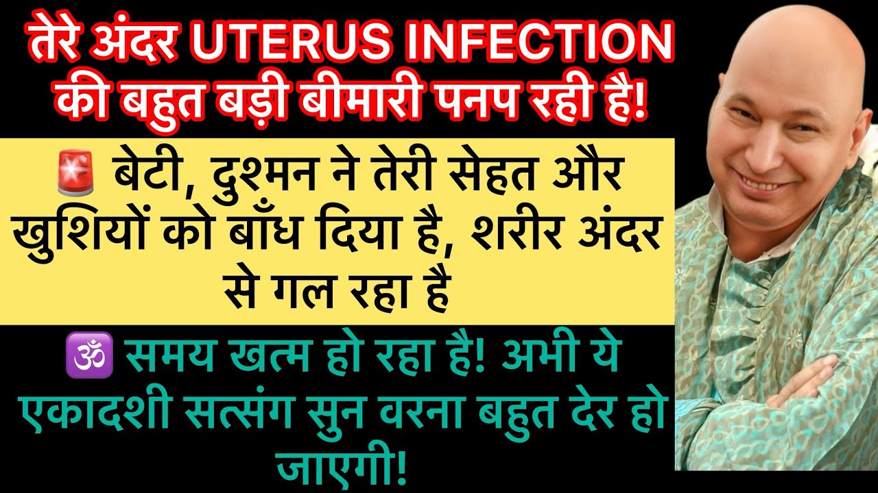 बेटी, तेरे ऊपर “'श्मशानी क्रिया'”हुई है, अभी ये सत्संग सुन वरना बहुत देर हो जाएगी #gurujisatsang