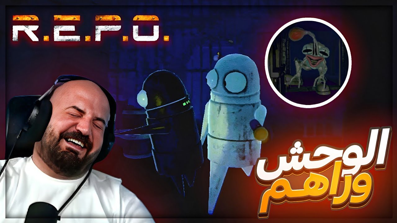 تحدي 500$ نوصل للـ مرحله 5 | الوحش ركض ورا الشباب ! 😂 R.E.P.O ! 🤣🔥