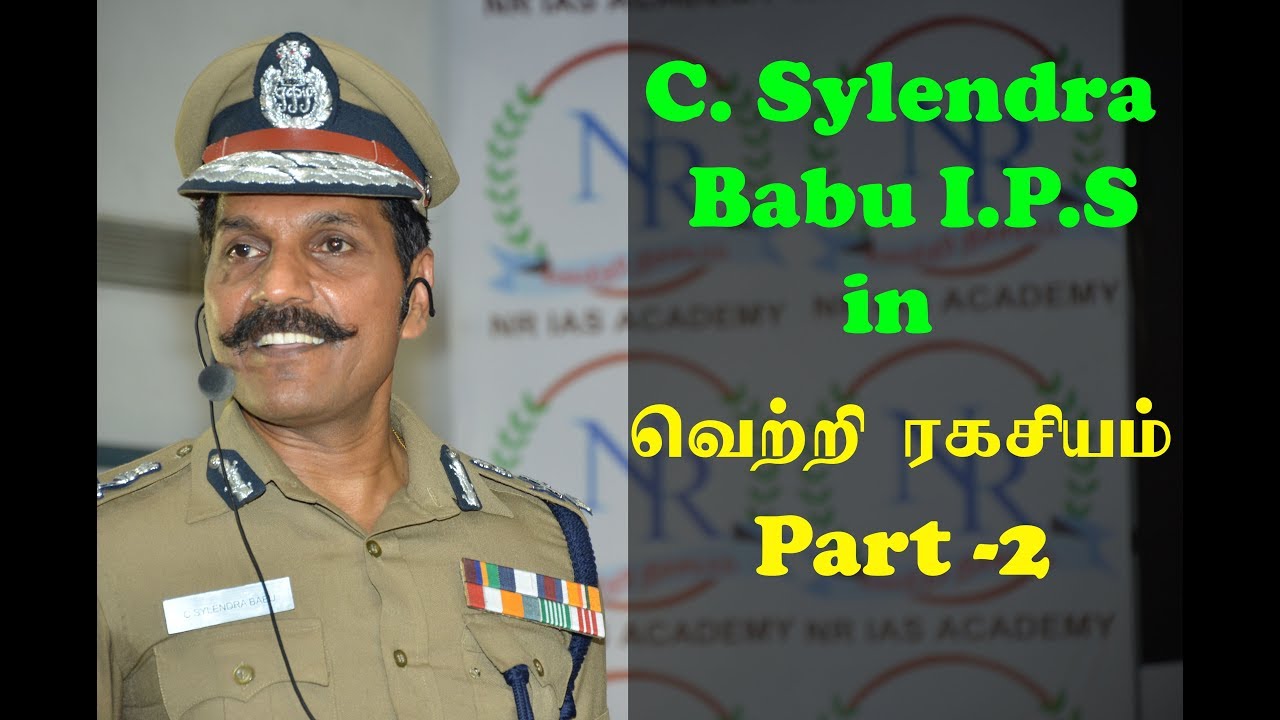 Dr. C. Sylendra Babu I.P.S 