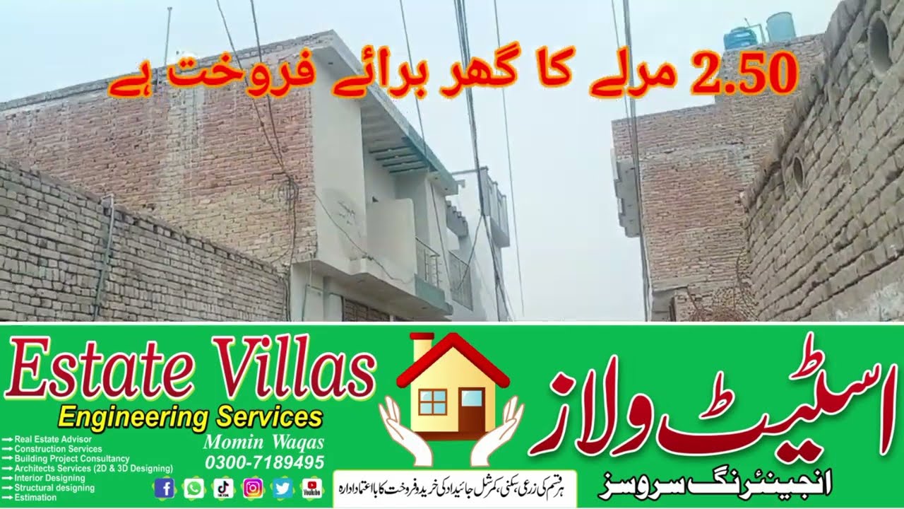 Two and a half marle house is for sale ! Z Town ! house in Multan for less money ! 2.5 house sale