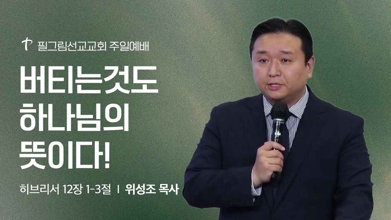 2026.01.18ㅣ주일 3부 예배ㅣ
