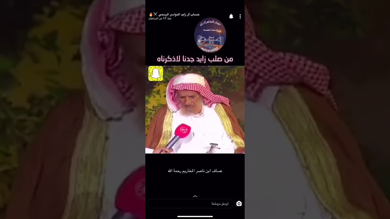 من صلب زايد جدنا لا ذكرناة