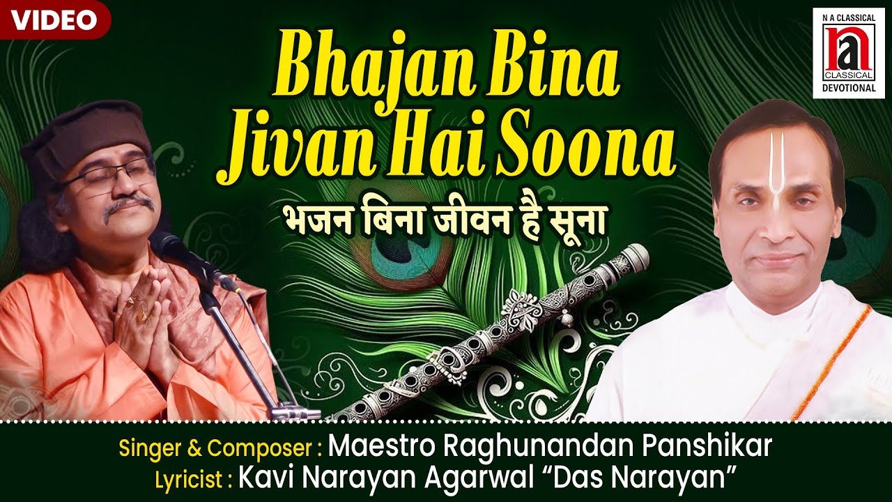 Bhajan Bina Jivan Hai Soona | Maestro Raghunandan Panshikar | Kavi Narayan Agarwal “Das Narayan”