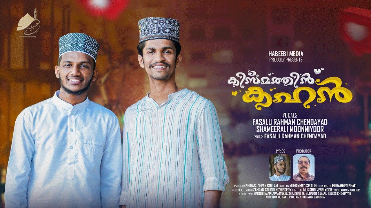കിസ്മത്തിന്‍ കഹന്‍ | KISMATHIN KAHAN | #status #trending #instagram #public #viralvideo #allah