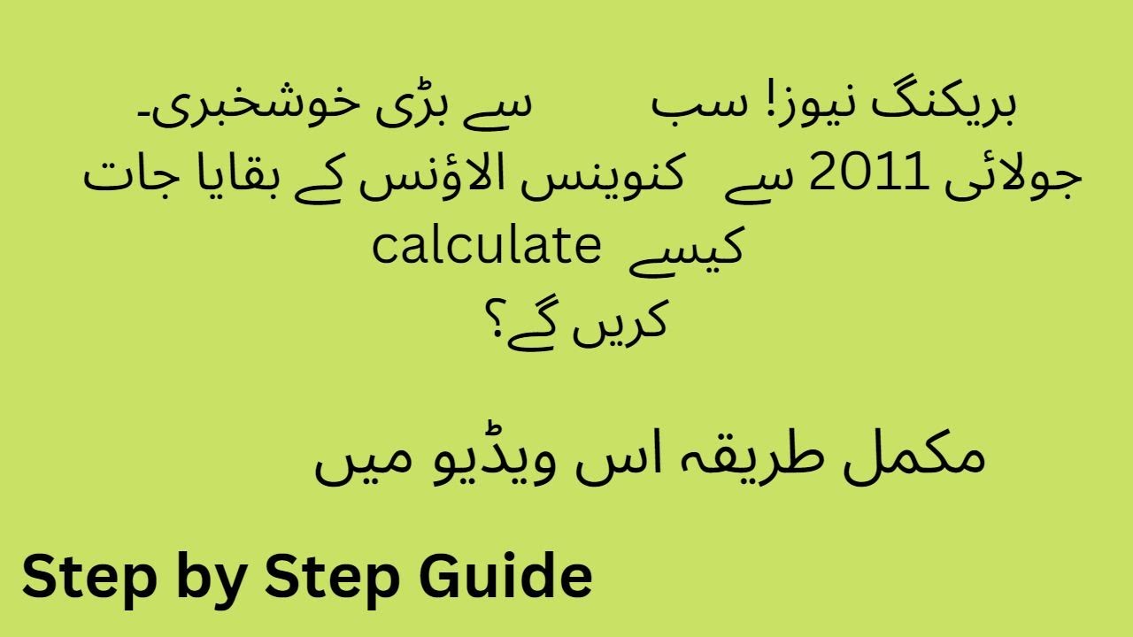 Conveyance  Allowance Arrears Calculation  Complete Method | Step by step Explained