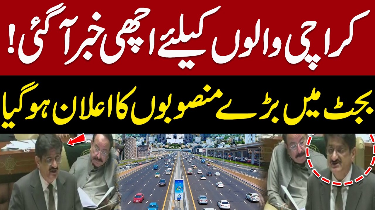 Good News for Karachi! Major Development Projects Announced in Sindh Budget | Pakistan News