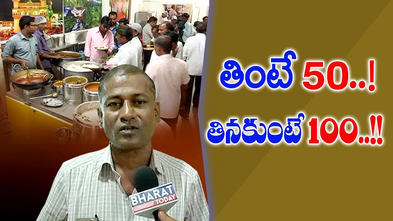 Special Story On Lingala Kedari Food Court | Warangal | Bharat Today