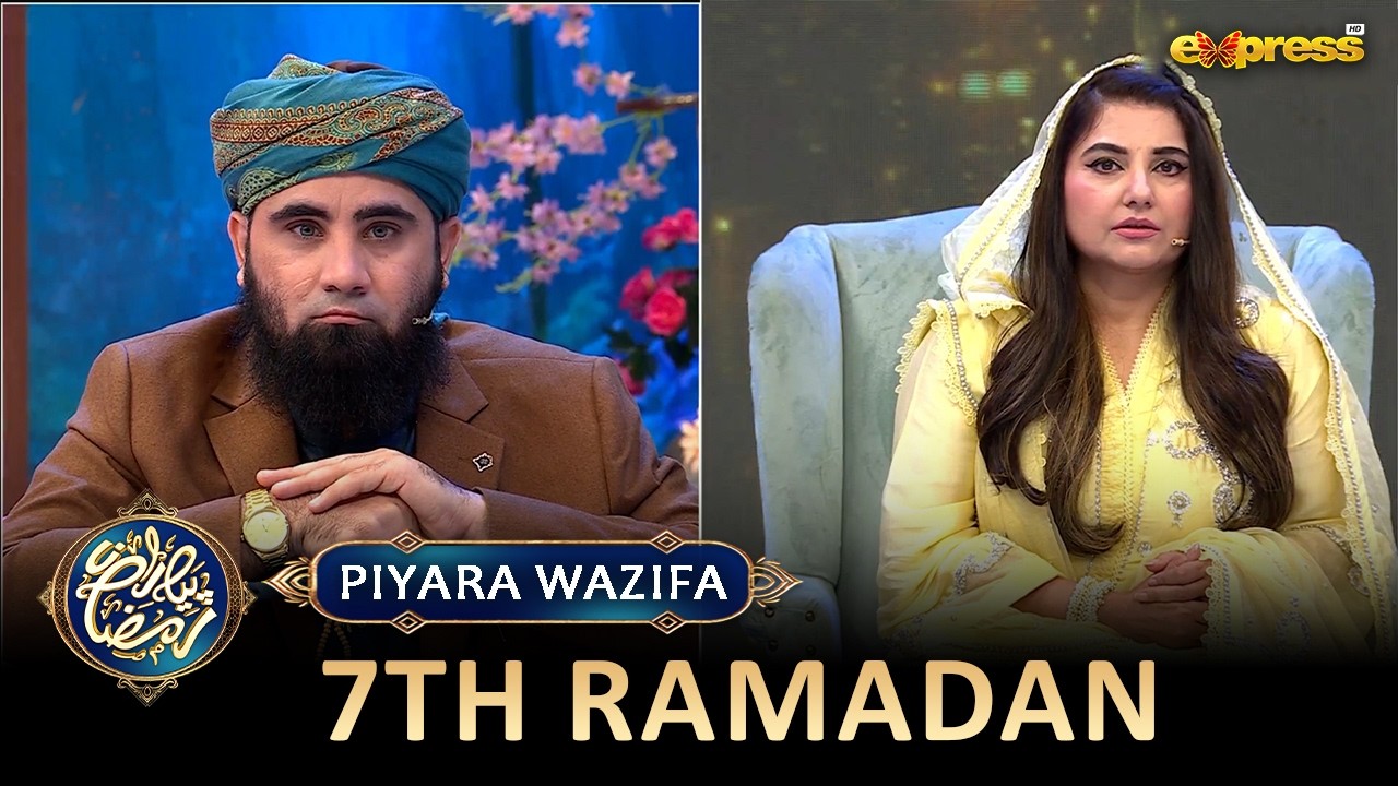 Piyara Wazifa Full Segment |  Piyara Ramzan Day 07 | Express TV