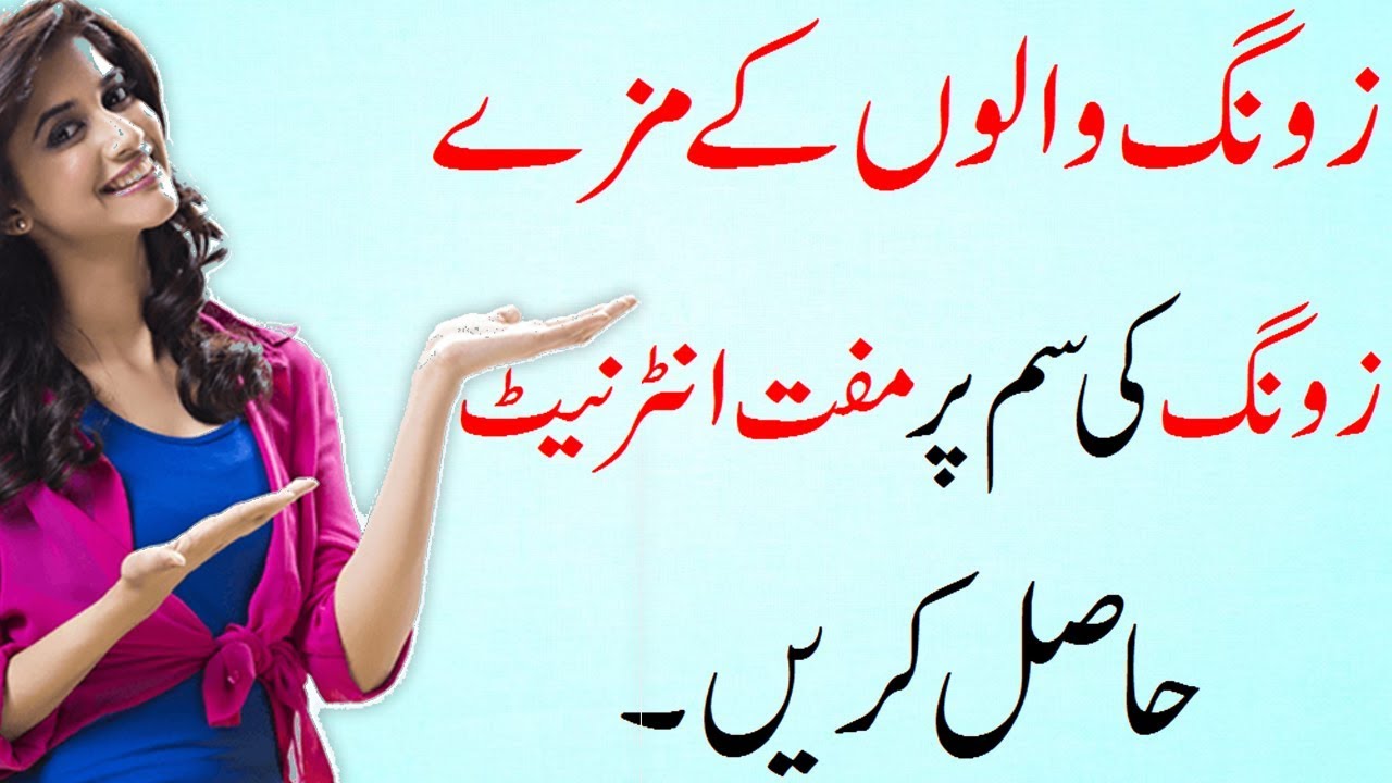 Zong Free Internet Lifetime 2018 New Method