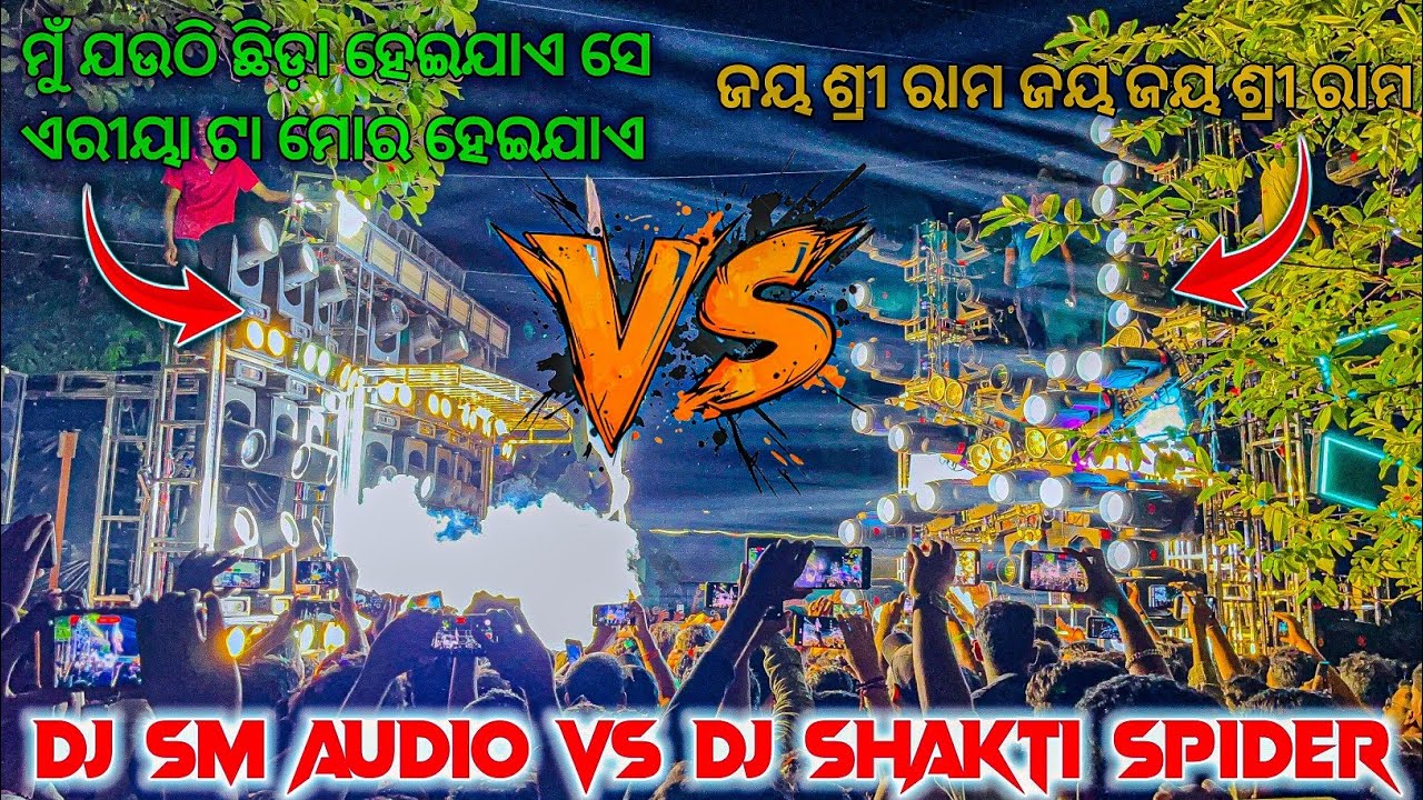 Dj SM Audio Vs Dj Shakti Spider High Voltage Competition At-Gadharkhai Village 
