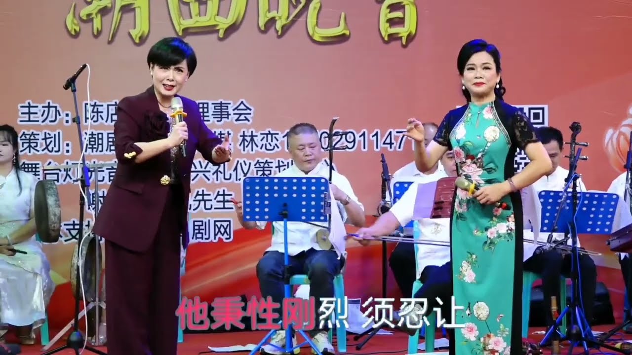 潮剧选段《有何遗言对娘言》演唱：蔡映娜、杨薇（求订阅）＃潮汕文化# teochewopera # teochewCulture 潮州语潮剧 Teochew Opera ）#唐山潮劇