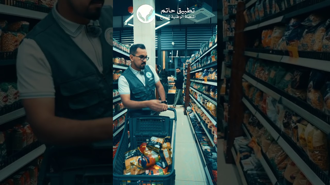 مشروع افطار #صائم |  | UIMS