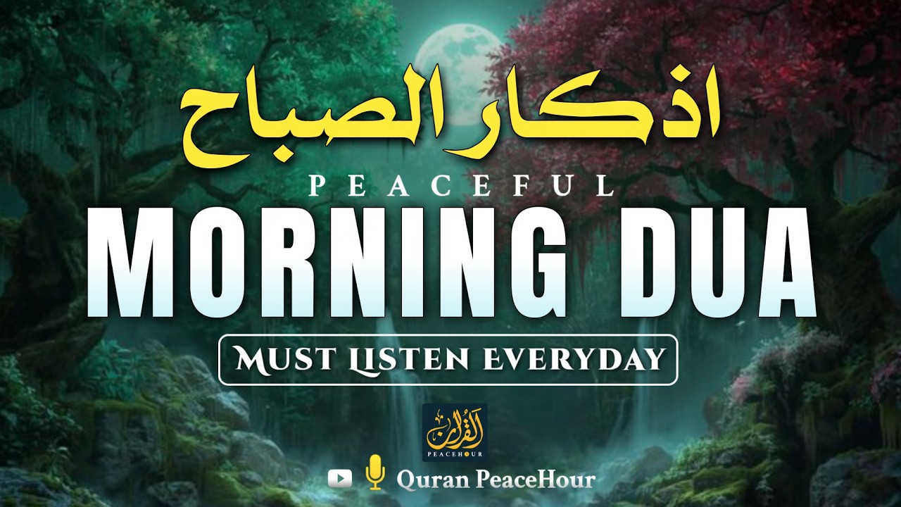 Morning Azkar | أذكار الصباح | Spiritual Peace & Protection | Quran PeaceHour
