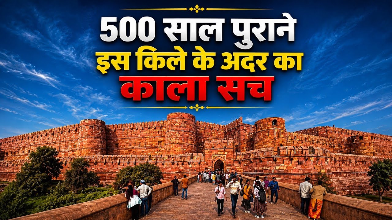 Agra fort | agra kila | Red fort agra | Agra Ka Lal kila | Red Fort Tour2026 | Red Fort Agra🔥🔥🔥