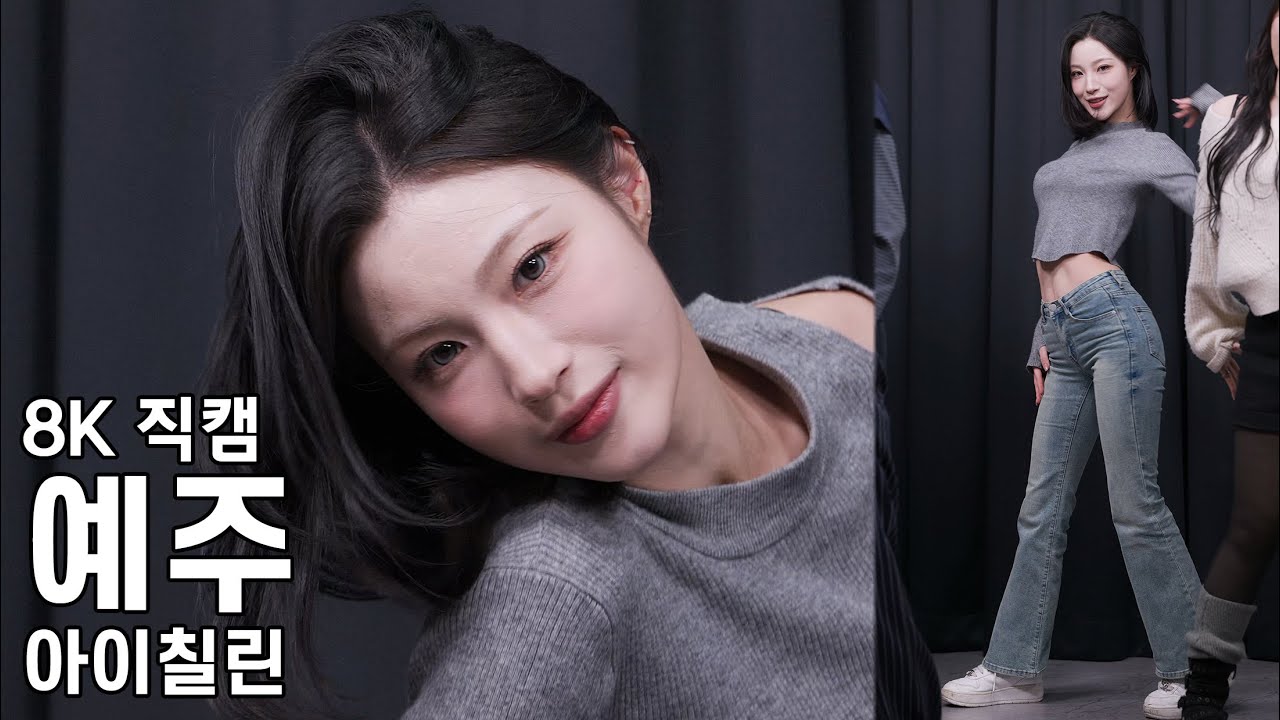 아이칠린 예주 ( La Luna ) WILD CHERRY 팬사인회 직캠 ICHILLIN Fancam 251129