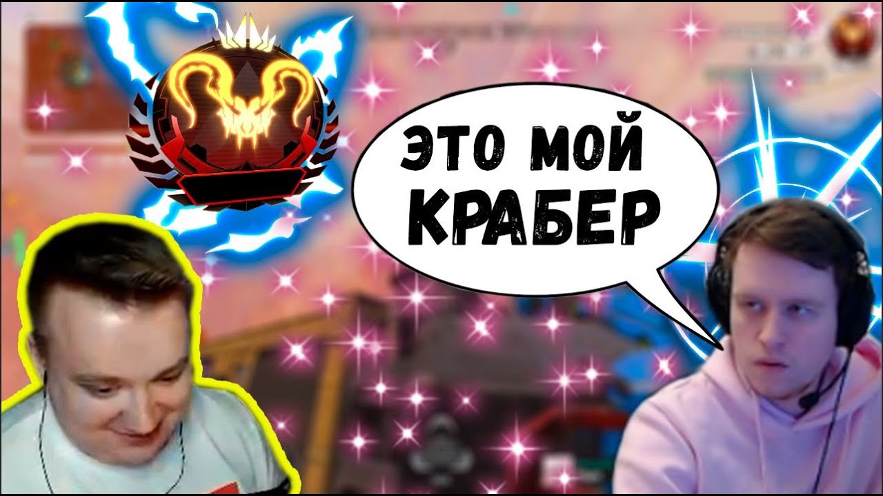 FYZU Отдай Крабер (Пожалуйста) Apex Predator | LG XANIYA