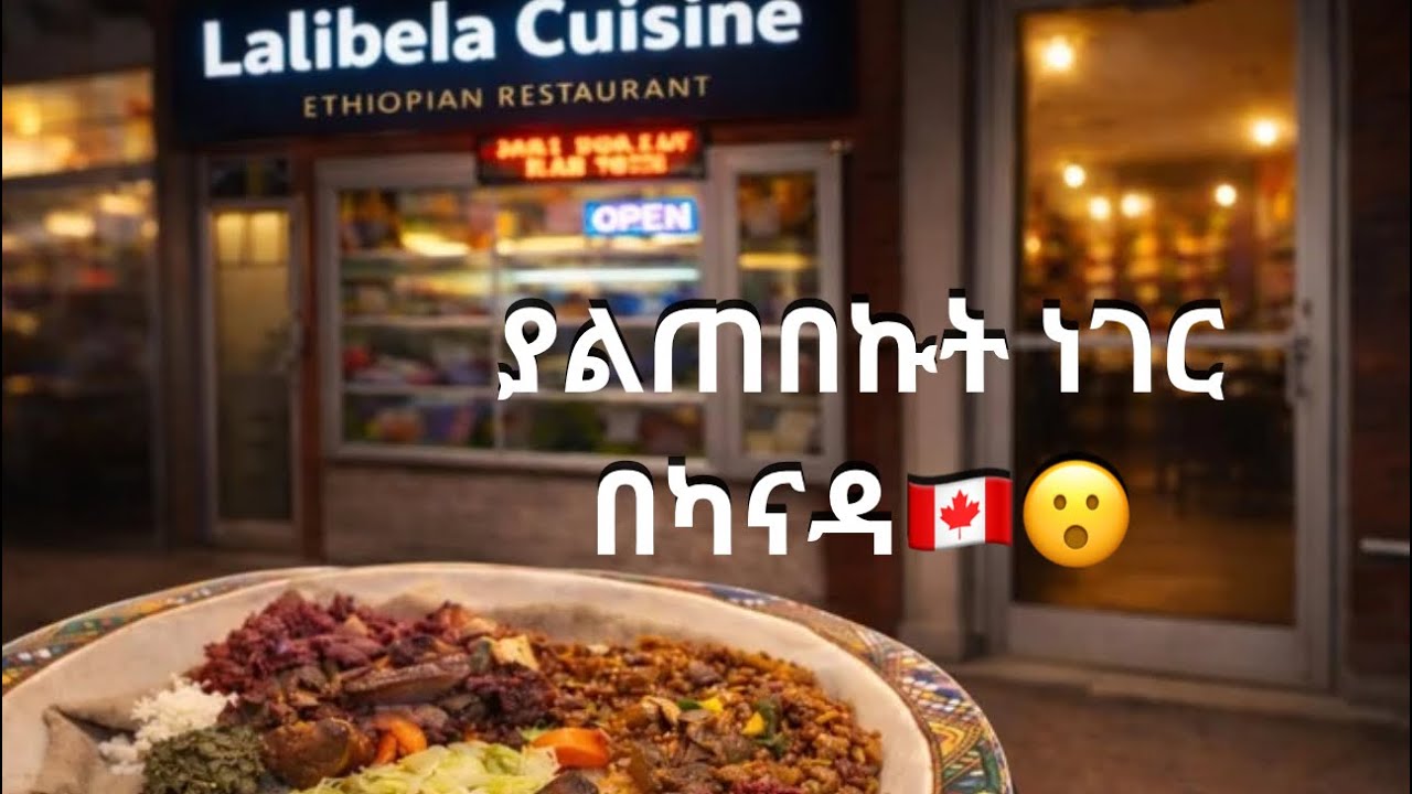 የሃበሻ ሰፈር በካናዳ🇨🇦