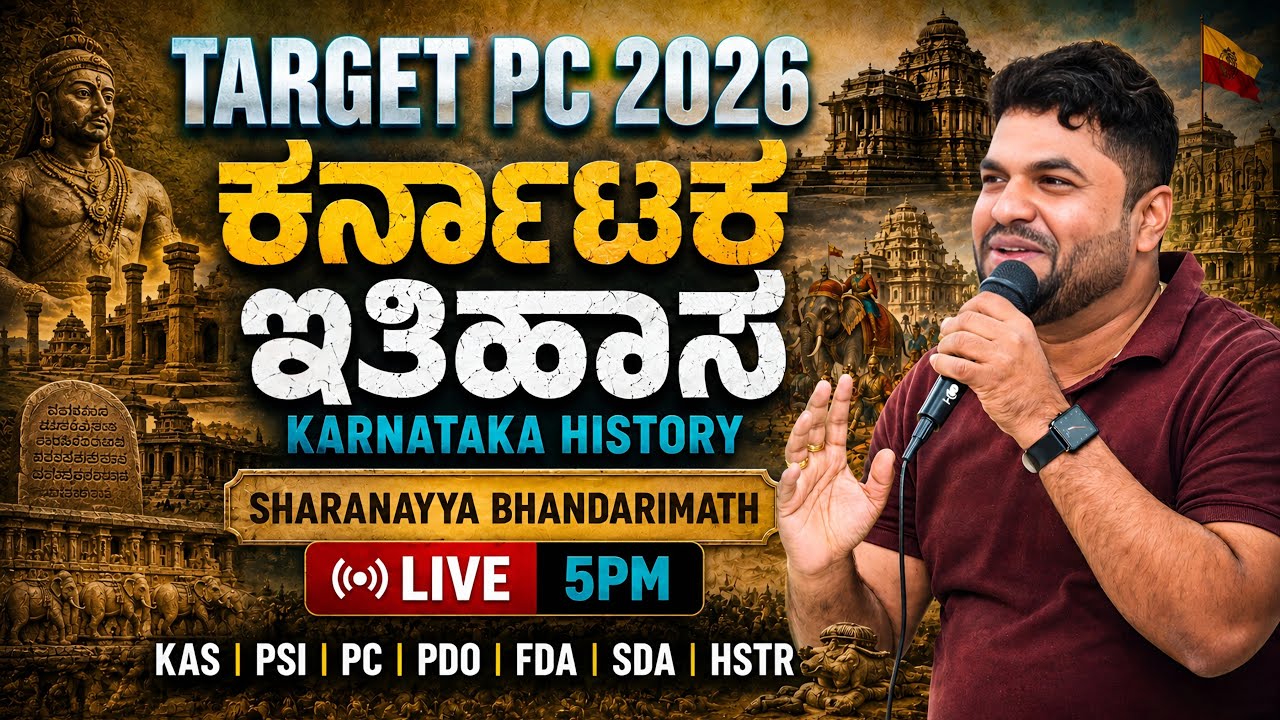 🔴 Target PC-2026| Karnataka History |Sharanayya Bhandarimath|SB Wisdom