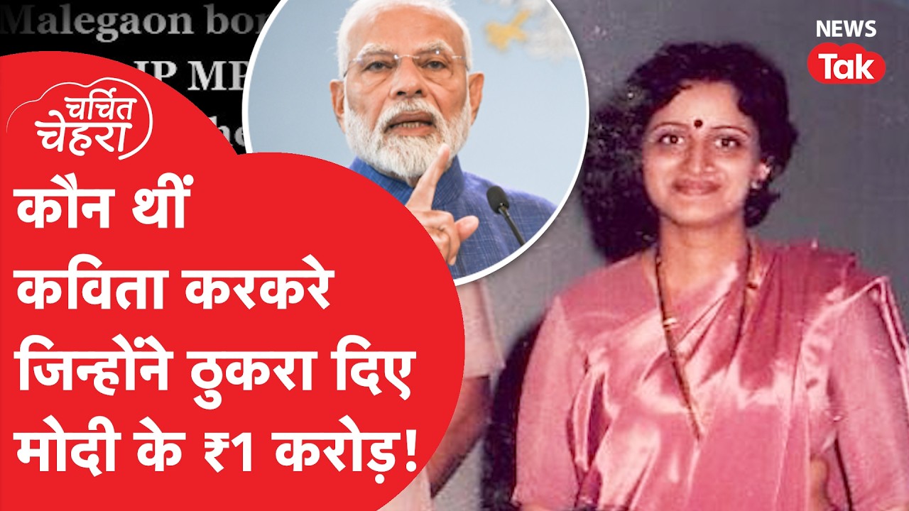 Hemant Karkare जिन्हें लेकर Pragya Thakur ने किया श्राप देने का दावा! Malegaon मामले की पूरी कहानी!