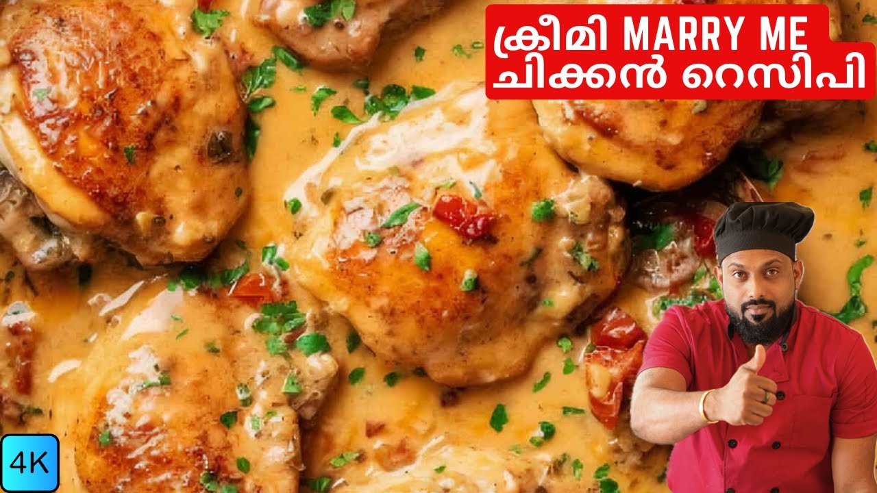 നിങ്ങൾ ഇത്ര ക്രീമി ആയിട്ടുള്ള ചിക്കൻ കറി കഴിച്ചിട്ടുണ്ടാവില്ല | Creamy Chicken Malayalam recipe