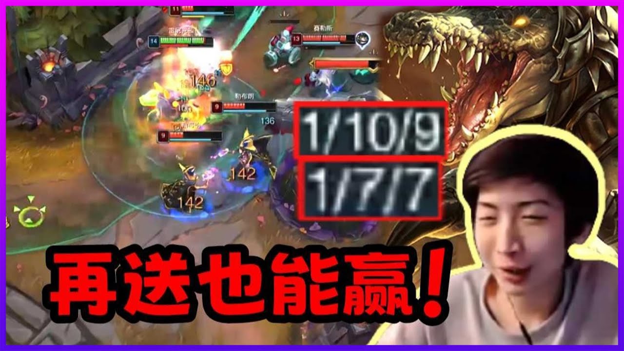 Xiao Chao Meng Renekton : Bot Lane Fed 17 Kills Still a Free Win!