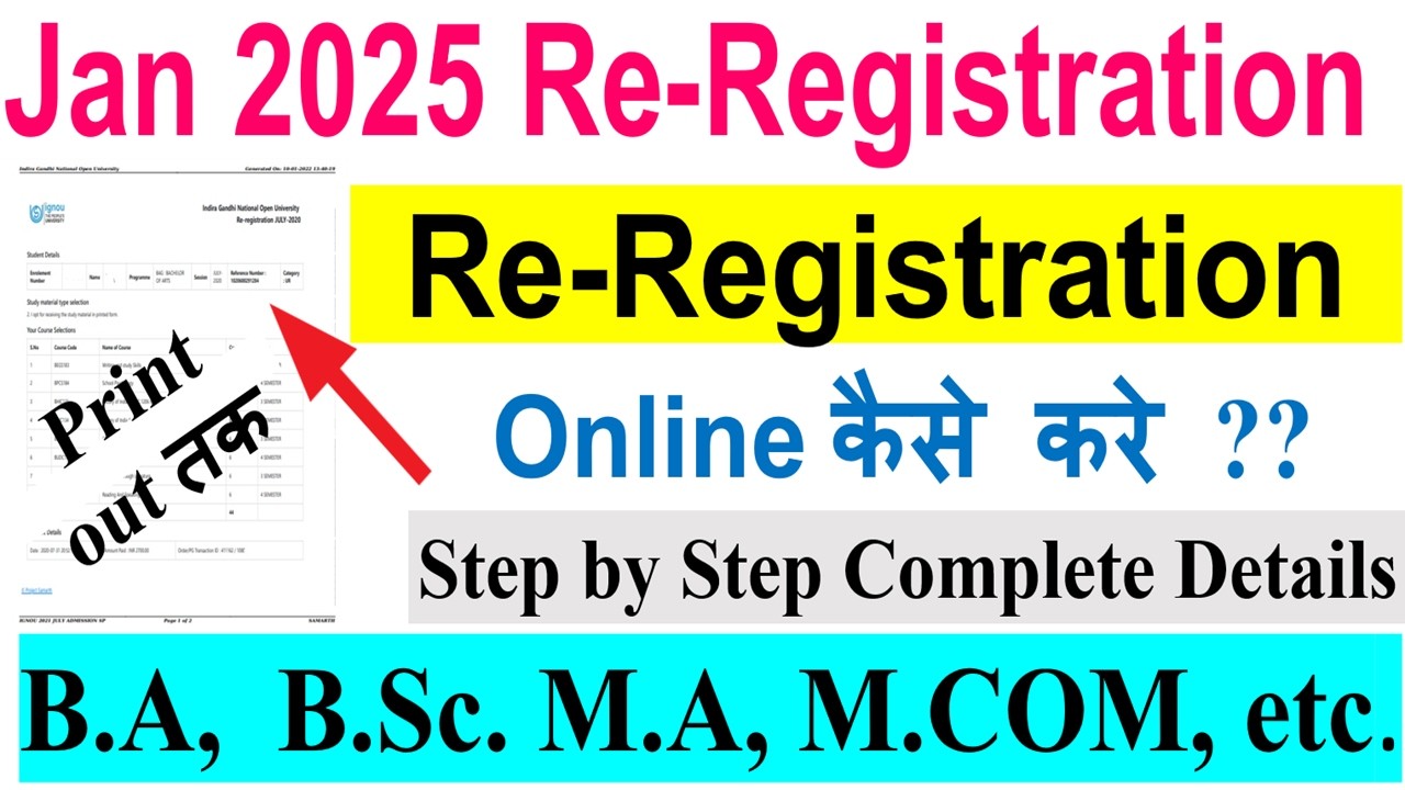 IGNOU Январь 2025 Перерегистрация онлайн каша? Пошаговый процесс | #ReRegistration 2025