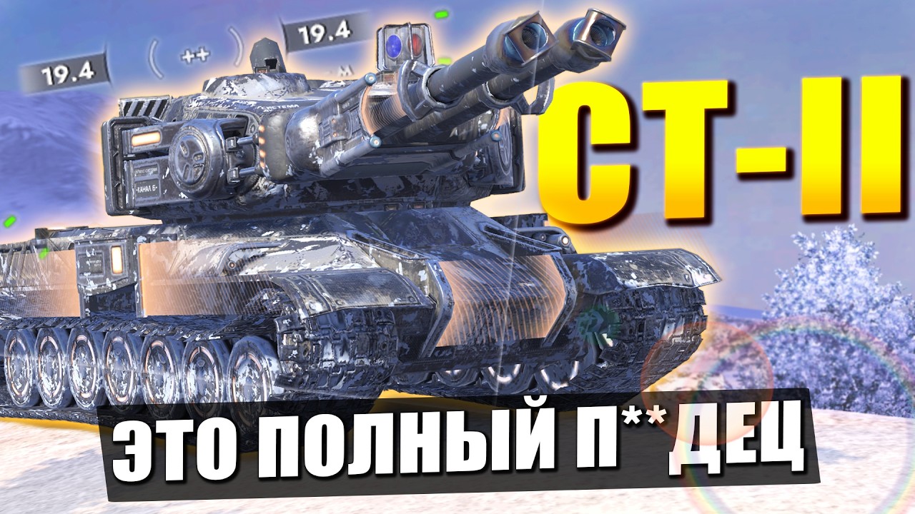 СТ-II Это ХУДШИЙ танк в игре - Честнее уже не будет в Tanks Blitz