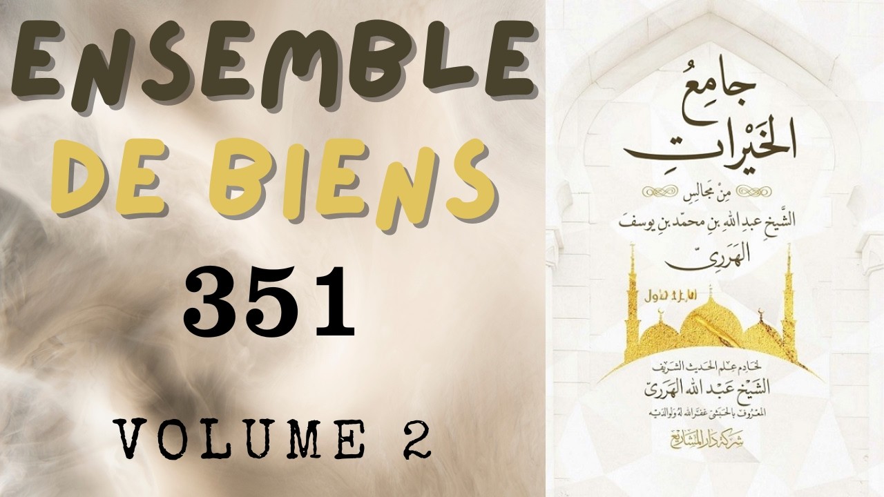351) Ensemble de biens – جامع الخيرات | La prédestination divine