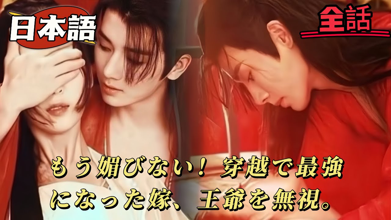 性格爆変の王妃！？昔は這いつくばって愛を乞うた女が、今は俺を無視？