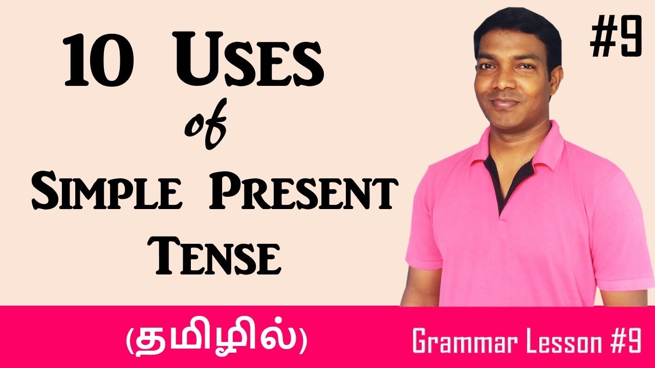 10 Uses of Simple Present Tense in Tamil | Spoken English through Tamil | English Grammar Class #9