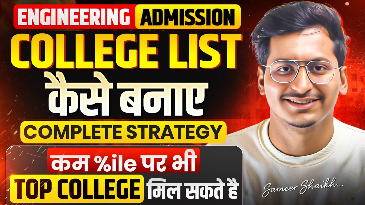 How to Make Engineering College List for Cap Round 2026🎯|Complete Strategy For College List✅